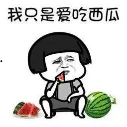 娱乐吃瓜可信吗,可信度几何？