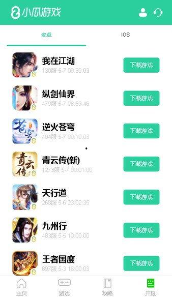 娱乐吃瓜笔记下载