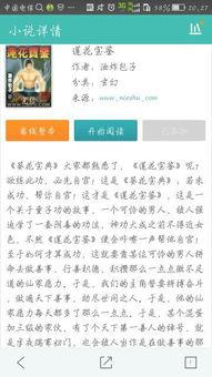 娱乐吃瓜搞笑剪辑小说免费阅读