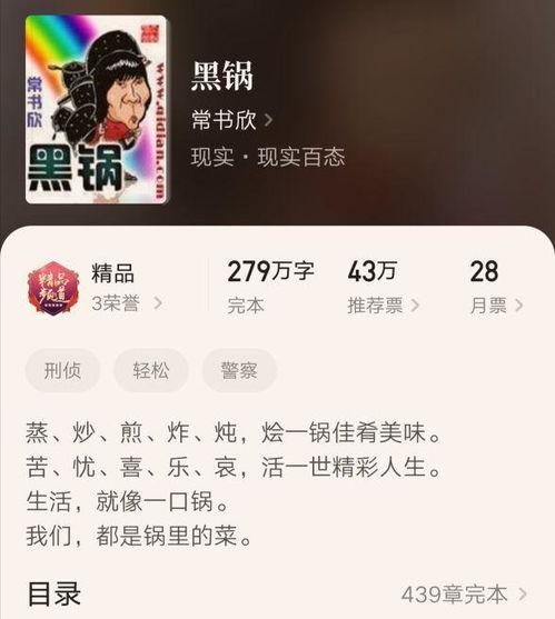娱乐吃瓜搞笑剪辑小说免费阅读