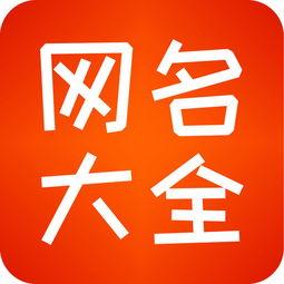 娱乐吃瓜网名大全,盘点那些趣味横生的“吃瓜”网名