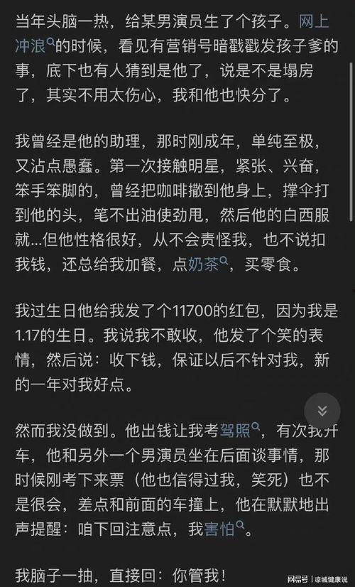 知乎吃瓜娱乐圈,揭秘明星幕后故事
