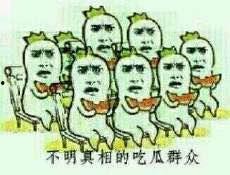 吃瓜群众是啥意思网络用语,网络时代的围观文化现象