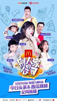 娱乐吃瓜酱幸福的人